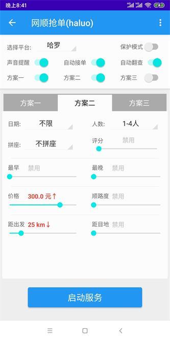 五叶神抢单