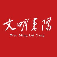 文明耒阳app官方版v4.2.1 最新版