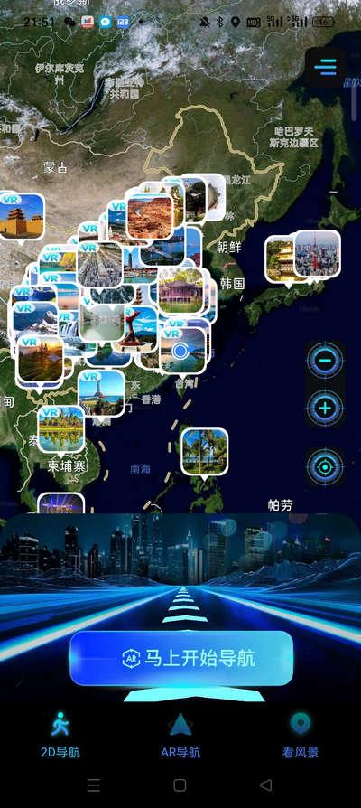 3D地球实景导航解锁VIP版v1.1.5 最新版 v4.3.2
