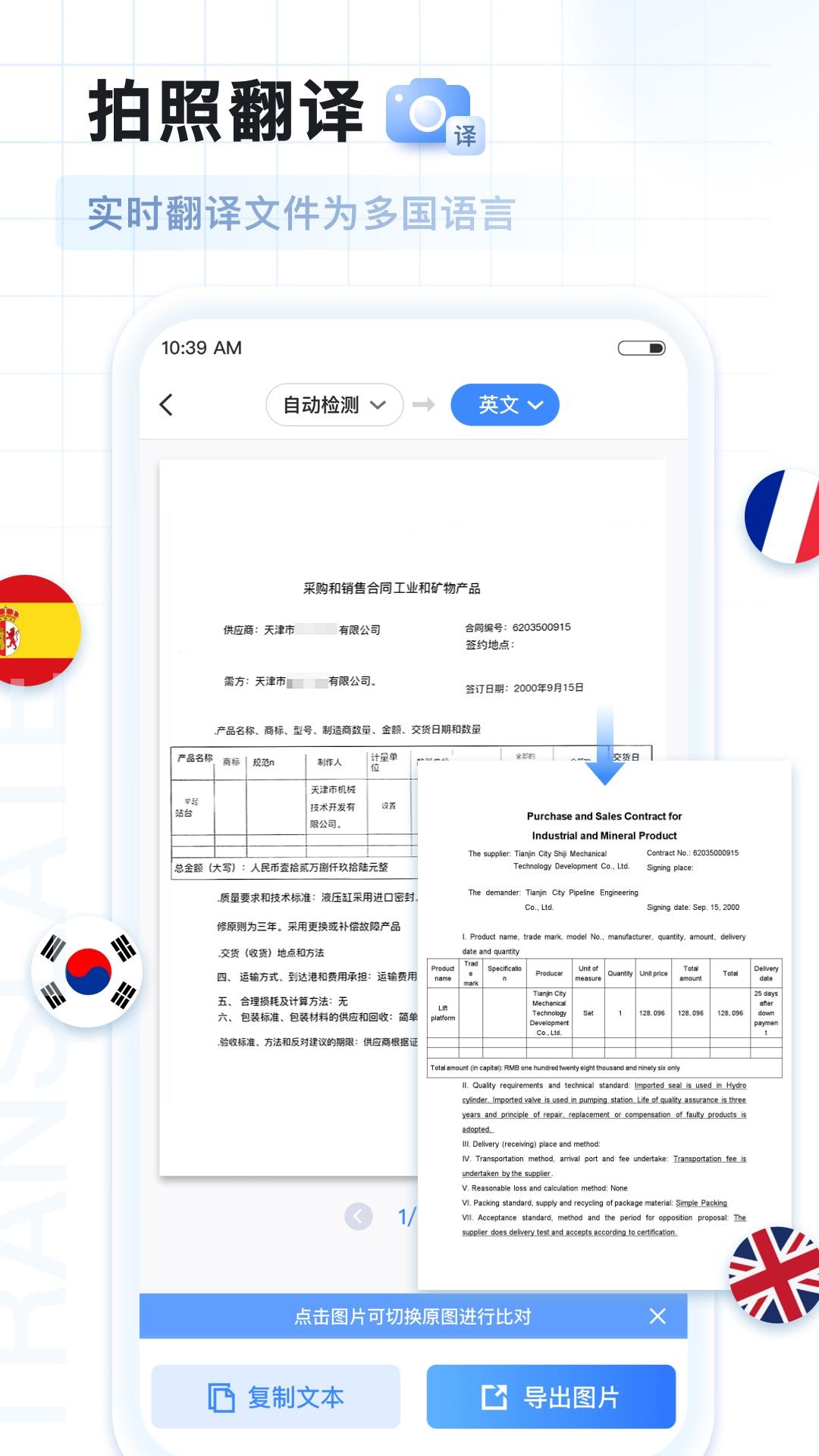 AI扫描王app1.0.71.71.250712最新版 v6.2.1