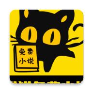 猫猫小说免费版v1.0 安卓版