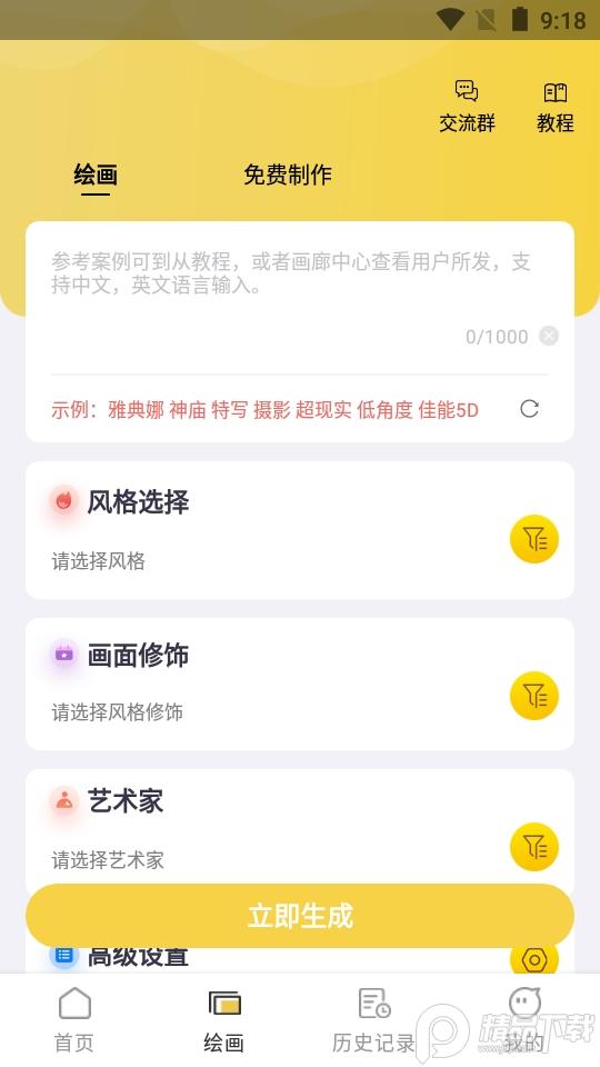 盗画师app安卓版1.0.0最新版 v6.3.2