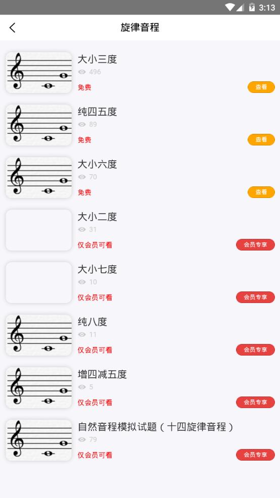 艺考音乐app手机最新版1.5.3官方版 v6.5.1