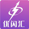 优闪汇