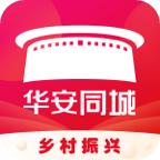 华安同城app客户端12.5.0安卓版