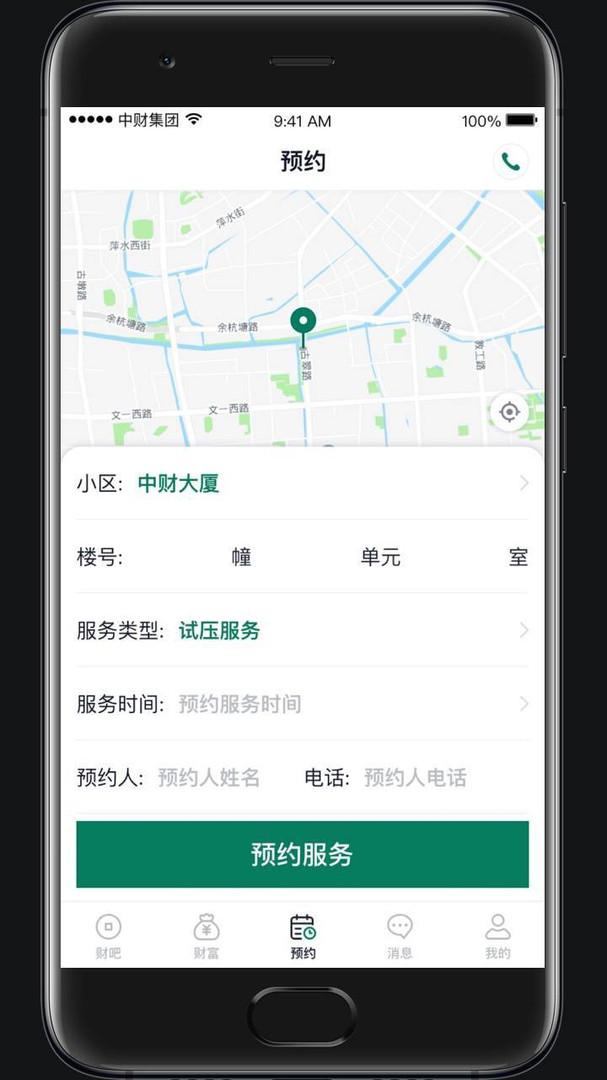 财服通管道服务