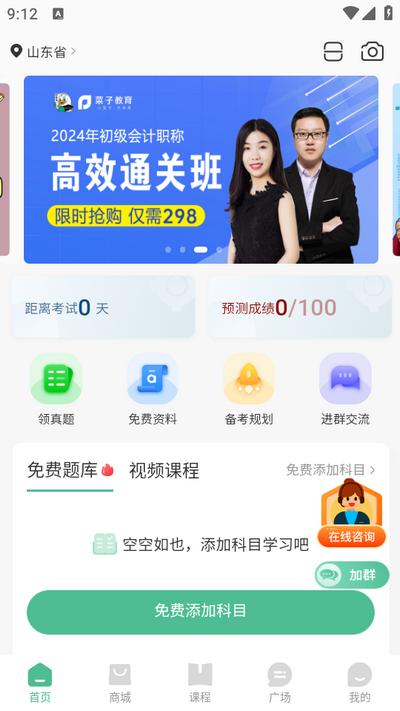 升本啦App官方版v5.1.6 最新版 v6.1.4