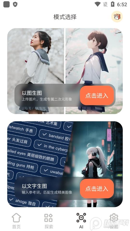 小组件盒子会员免激活版v1.12.21 免登录版 v4.2.3