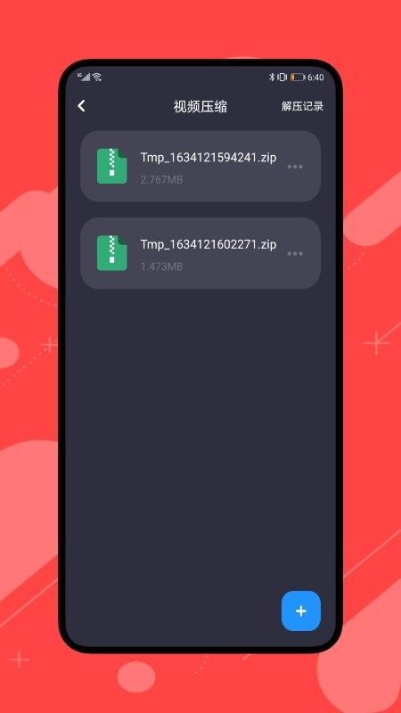 花火视频编辑软件