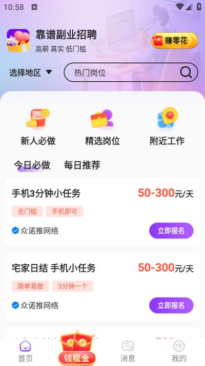 懒人兼职app官方版v1.0.20 最新版 v6.2.1