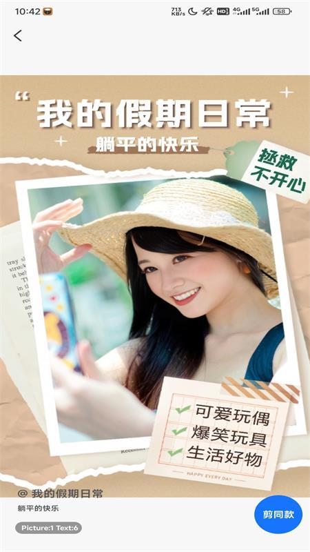 海报设计室app最新版v1.3.1.3 安卓版 v5.4.1