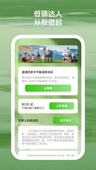 多多电量助手