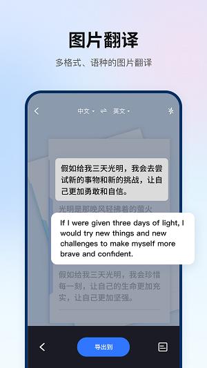 翻译狗语言神器