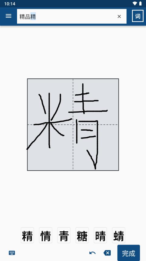 words.hk粤语词典app免费版v2.1.1 可用完整版 v4.3.2