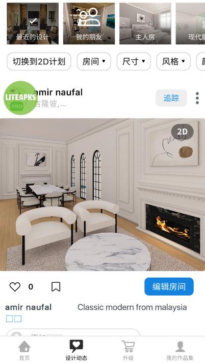 Room Planner安卓版