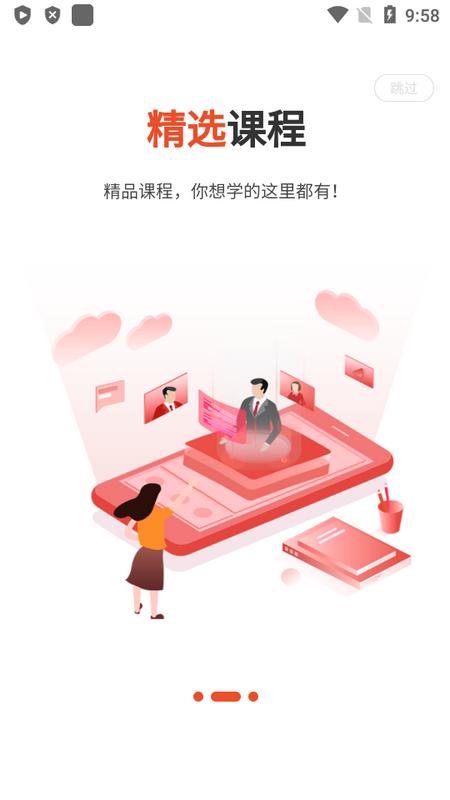 华课网校app官方版v3.1.9 最新版 v3.0.2