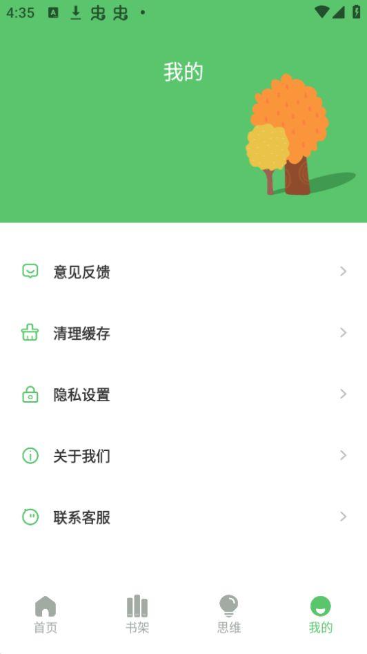 米糕物语绘画APP官方版v1.0.0最新版 v3.2.1