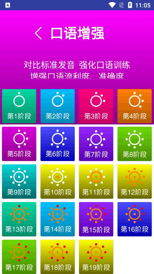 教科版英语点读辅导三年级上下册app2.5.0 安卓手机版 v4.3.3