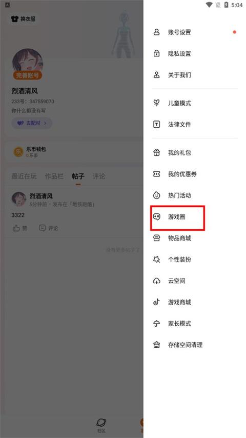 233乐园免费版