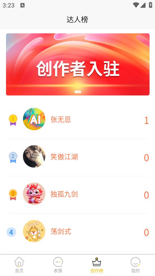 小宝快跑壁纸APP最新版1.0.0 安卓最新版 v3.0.2