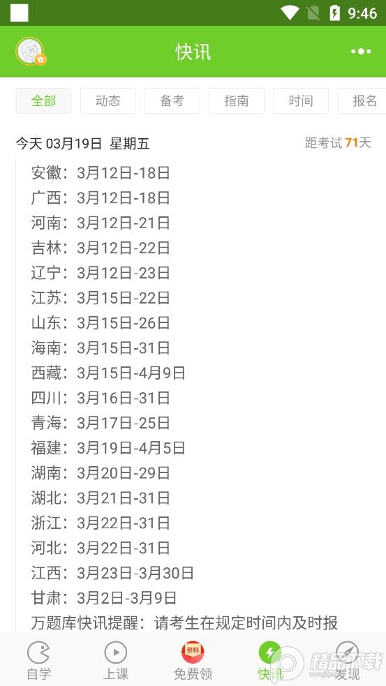 万题库超级会员版v5.6.9.0-release 高级vip版 v5.3.3