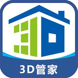 家炫DIY房屋设计软件2.1.6 最新版