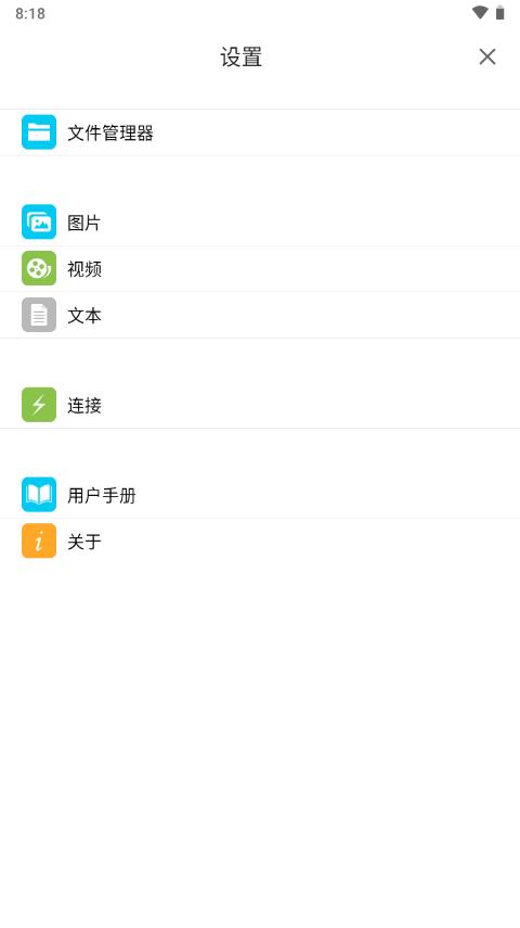 猫头鹰文件管理器app会员版12.4.7 高级专业版 v3.3.1