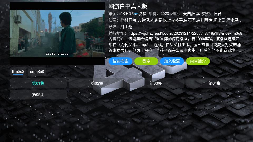 摸鱼影视仓tv内置免费版v5.0.44 最新版 v4.3.4