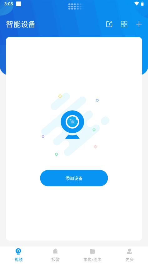 视讯快连官方版(sx-link)v202401101 安卓手机版 v4.5.4