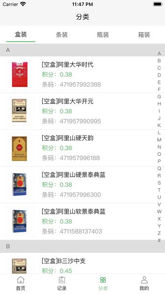 五合宝烟盒回收