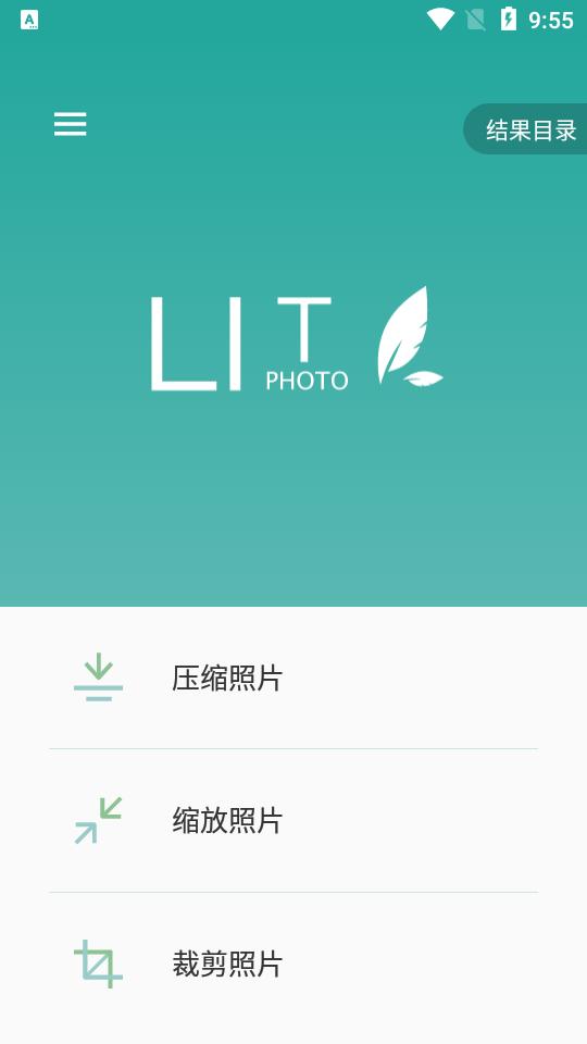 Lit图片压缩去广告版v1.3.5.037 安卓免费版 v6.4.2