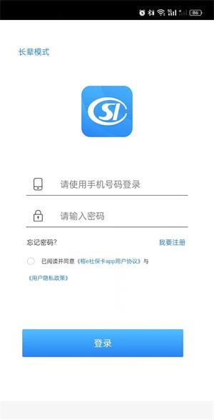 榕e社保卡