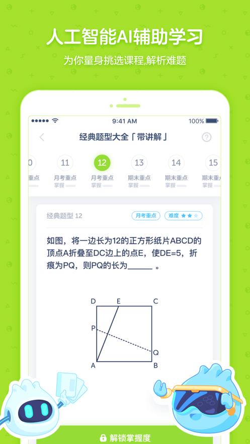洋葱学院免费版