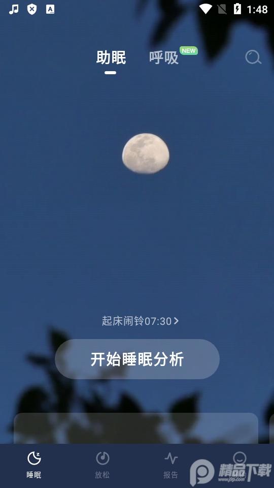 幻休app终身会员版v3.0.03 专业版 v4.3.3