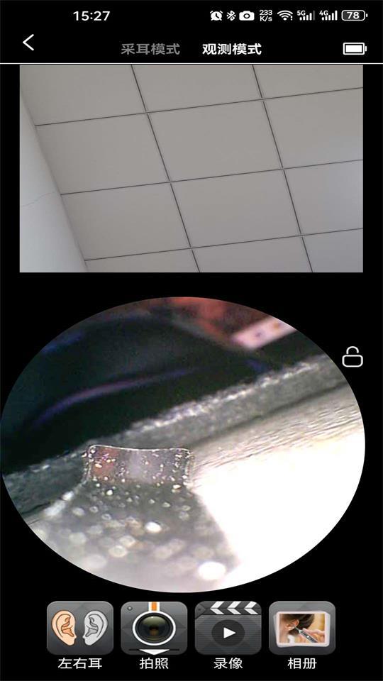 Cuckooyun可视采耳app官方版v1.0.1 安卓手机版 v5.3.1