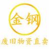 金钢网