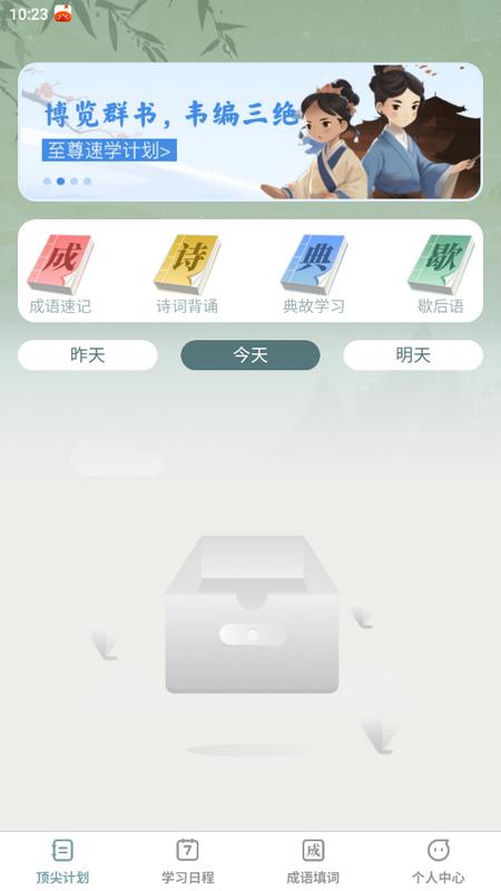 顶尖智慧最新版v1.0.0 安卓版 v6.2.1