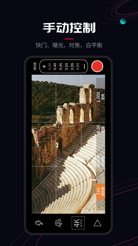 ProMovie相机手机版v2.1.1最新版 v5.1.2