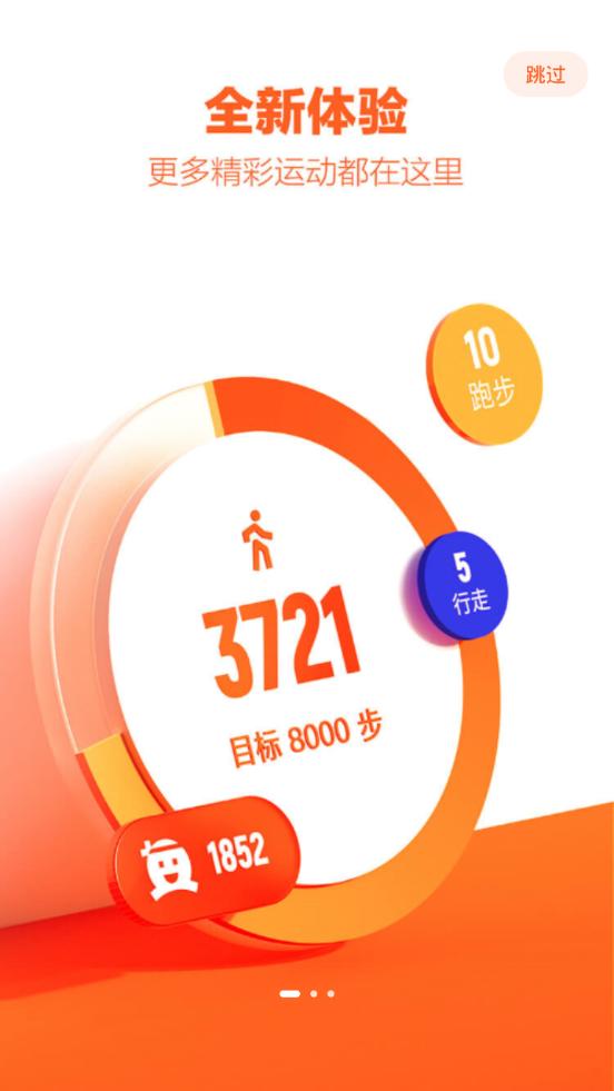 乐动力AI运动软件v10.9.0 手机最新版 v3.2.1