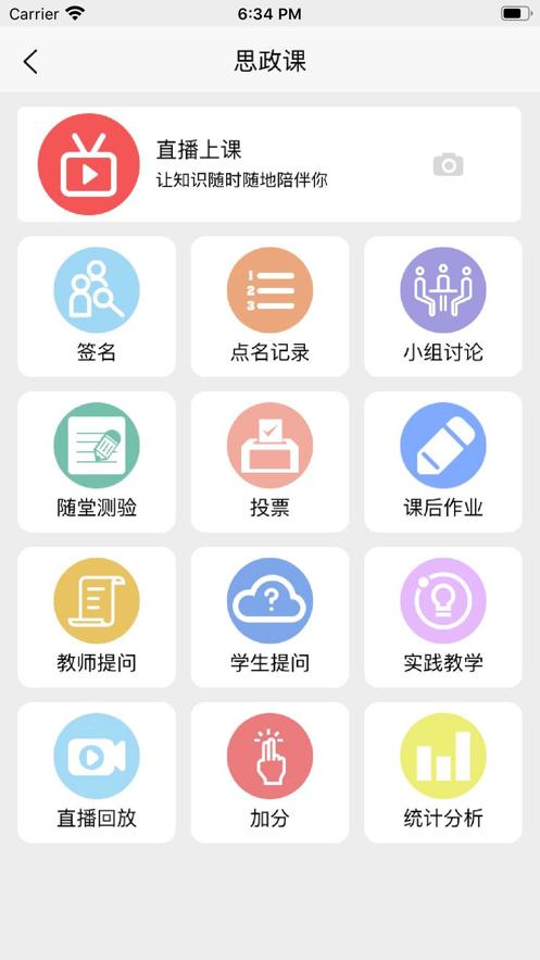 知行健学生端app最新版v3.0.8 安卓手机版 v5.5.1