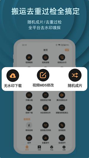 集影视频工具箱无广告