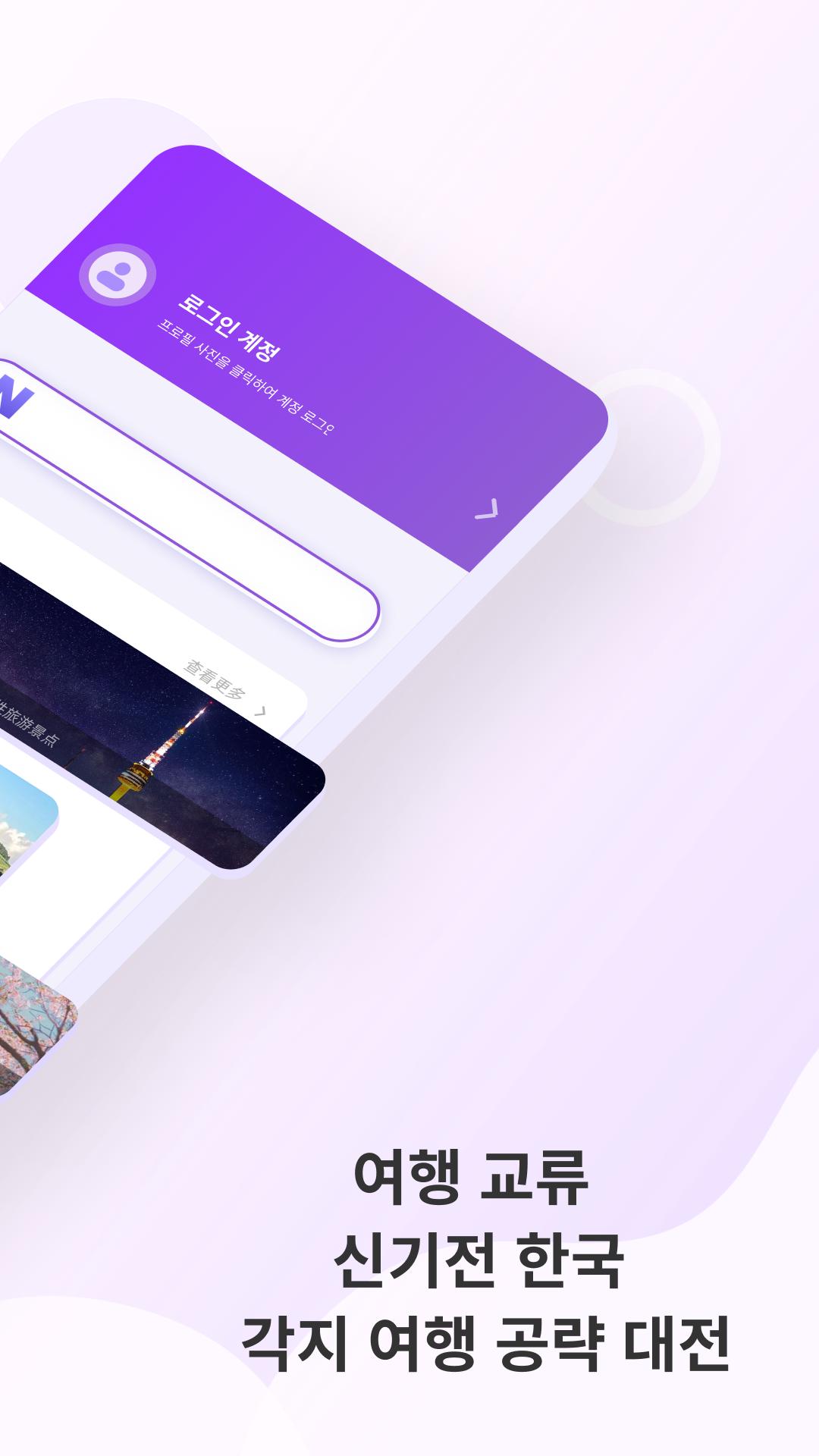 NAVE地图国内版1.0.6 官方版 v5.4.2