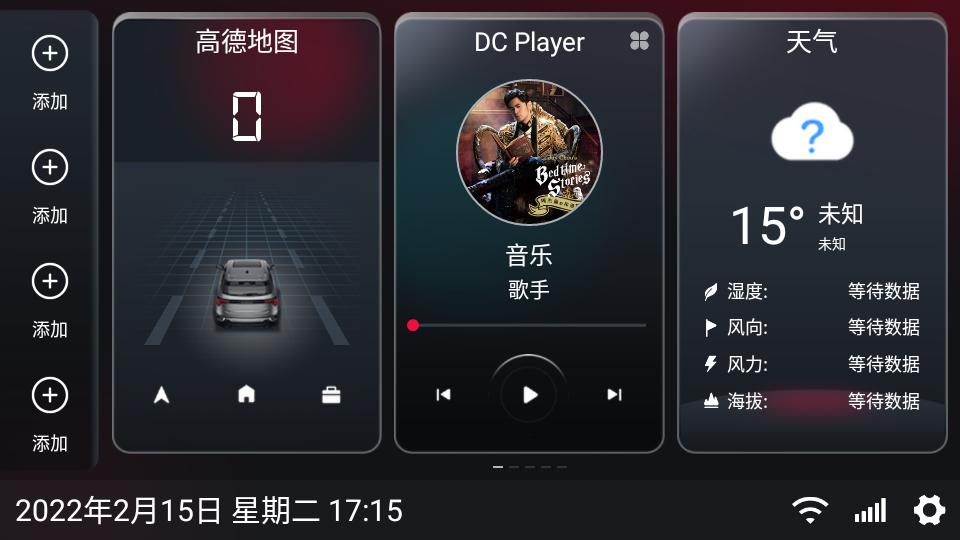 嘟嘟桌面mini版安卓MINI1.012009最新版 v4.5.4