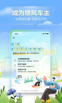嘀嗒出行2024