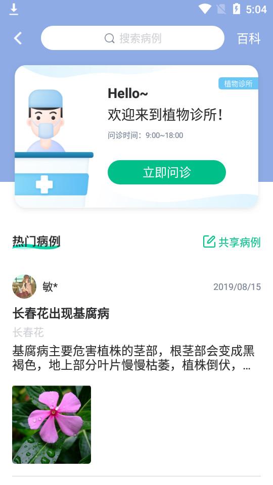 形色app官方版3.14.24 最新版 v6.2.1