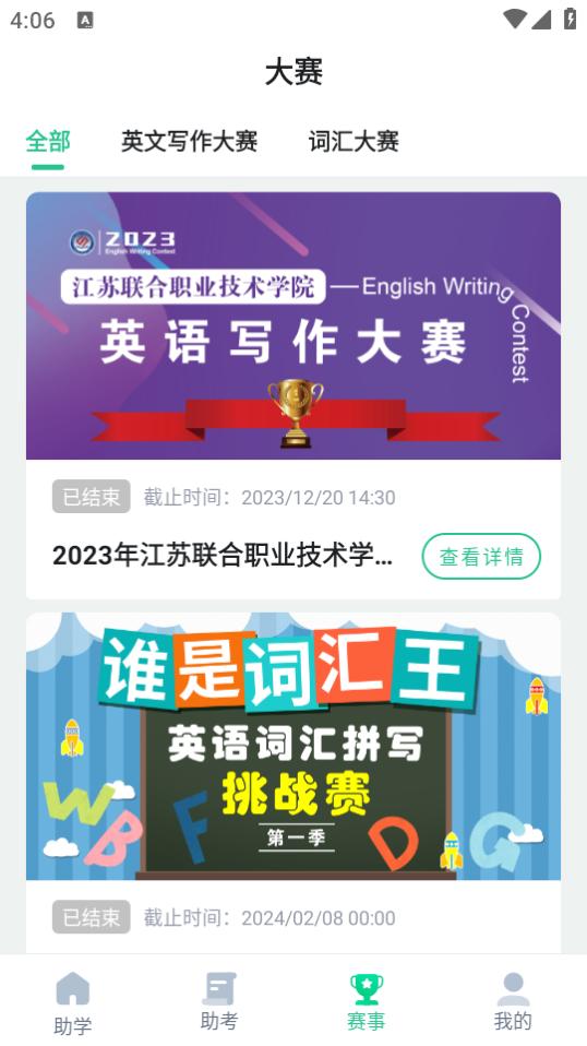 职学园app官方下载v1.0.8 最新版 v4.1.1