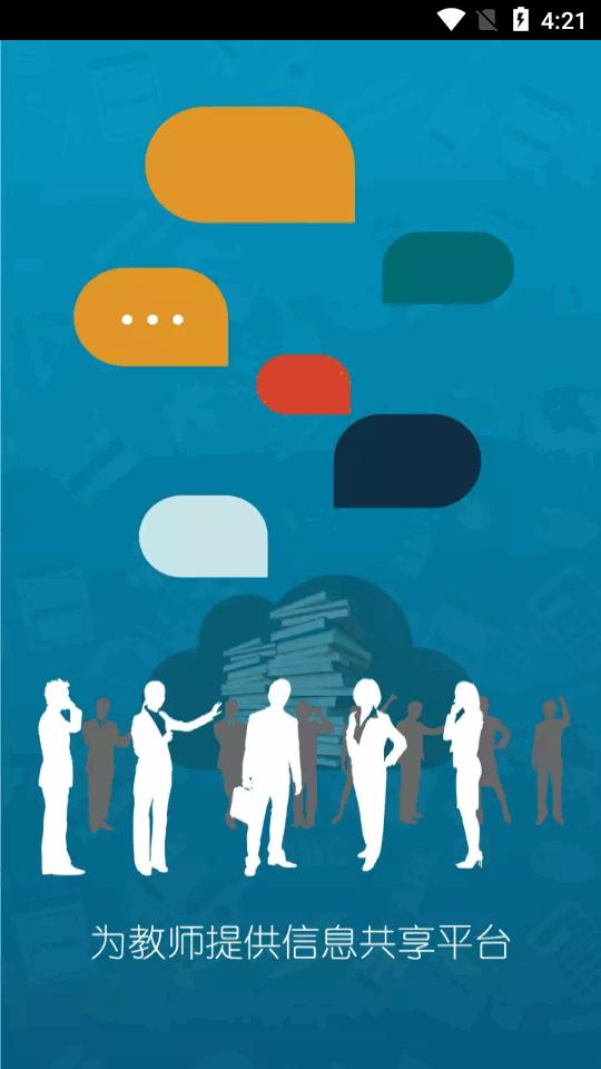 京版云平台官方版4.1.1 安卓最新版 v5.3.4