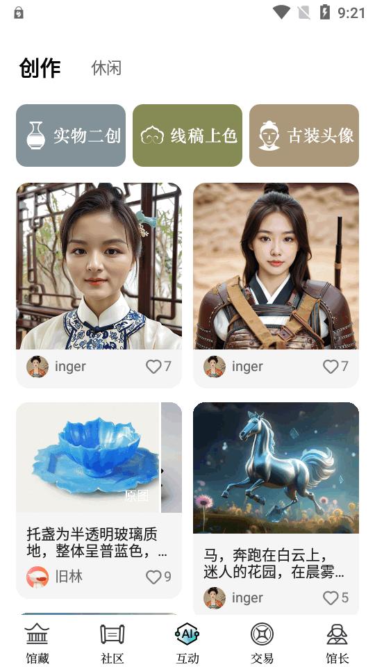 湖南广电山海app最新版v1.1.0 安卓官方版 v5.1.4
