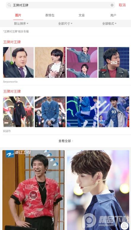 堆糖app高级专业版v8.19.1纯净无限制版 v4.2.2
