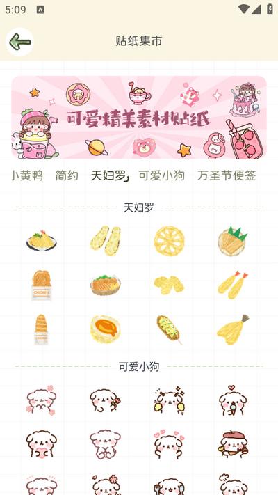 多多贴纸app1.0.0最新版 v6.1.3